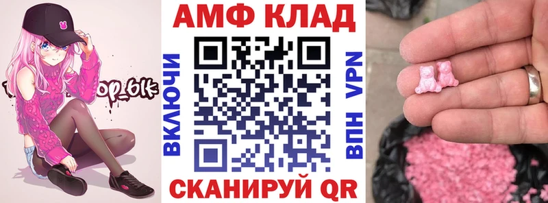 АМФЕТАМИН 97%  площадка состав  Краснодар  даркнет сайт  OMG ТОР 