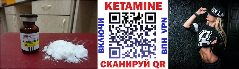 Кетамин VHQ  Краснодар 