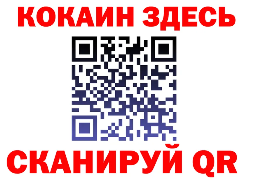 КОКАИН 98% зеркало площадка гидра Краснодар