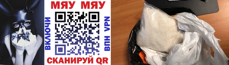МЕФ кристаллы Краснодар