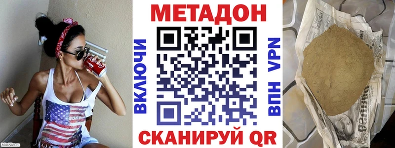 сколько стоит  Краснодар  МЕТАДОН кристалл 